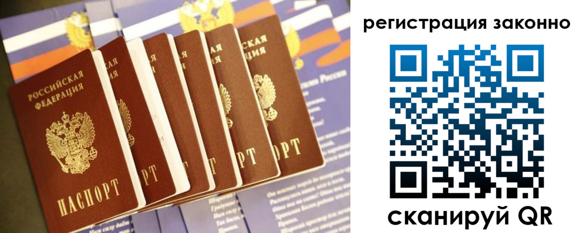 прописка для работы в Козельске
