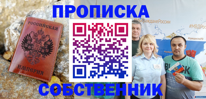 прописка для кредита в Козельске