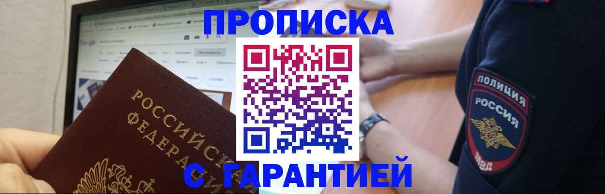 временная регистрация для школы в Козельске
