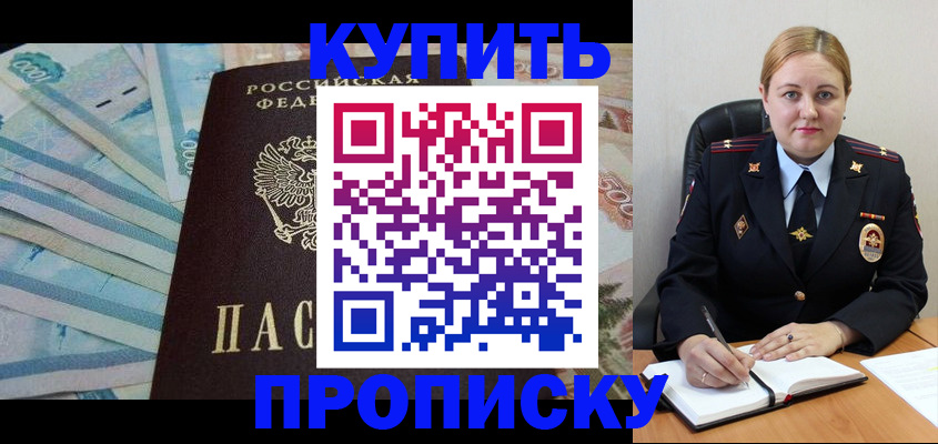временная регистрация для школы в Козельске
