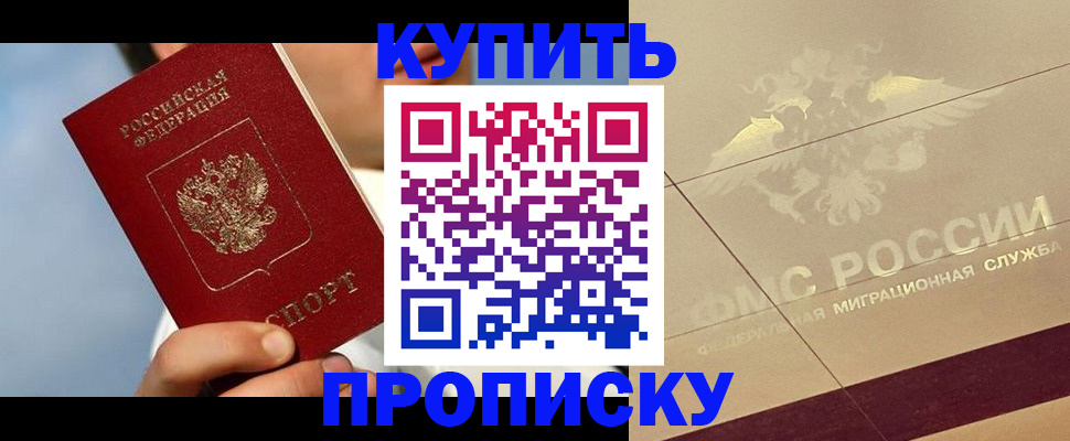 временная прописка в Козельске