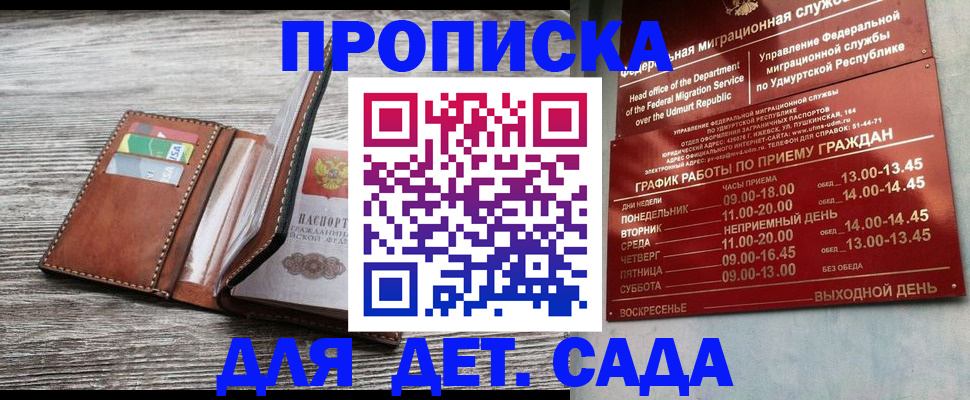 прописка поиск в Козельске