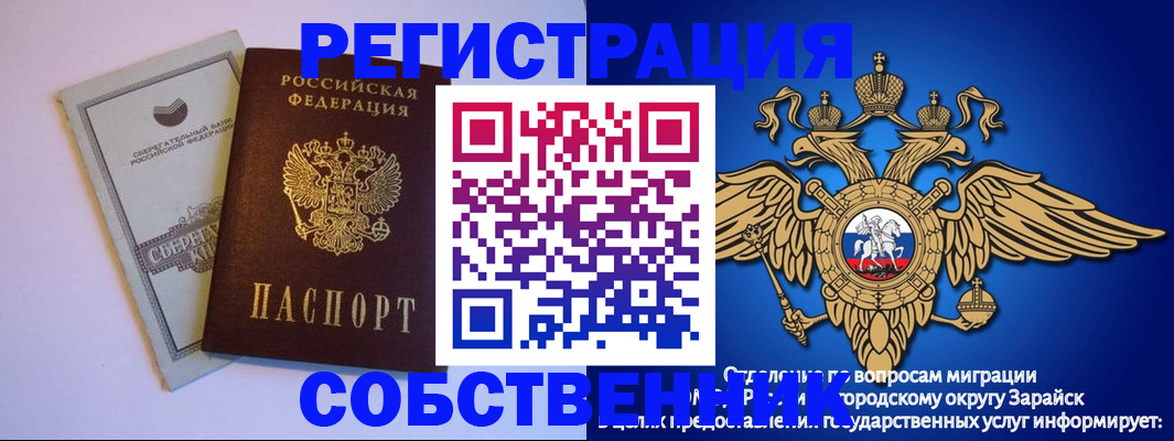 прописка в Козельске