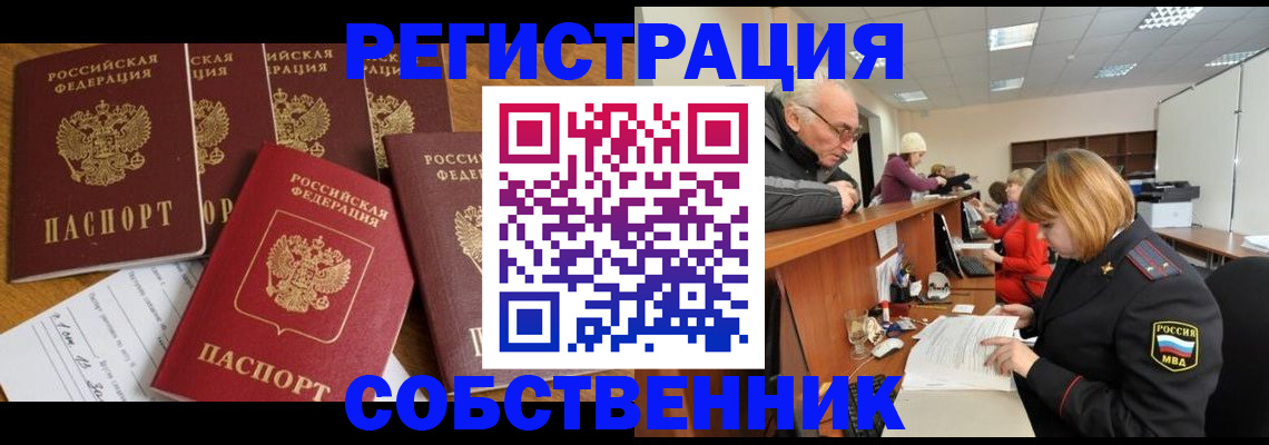 временная регистрация поиск в Козельске